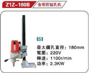 台式鑽機180